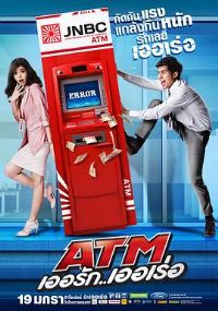 ��Ǯ����ATM