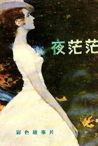 ҹãã[��Ӱ��˵]