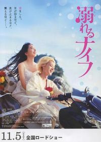 ��ˮС�� ����ʥ���[��Ӱ��˵]