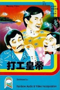 �򹤻ʵ�[��Ӱ��˵]