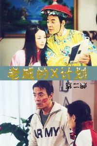 ������X�ƻ�