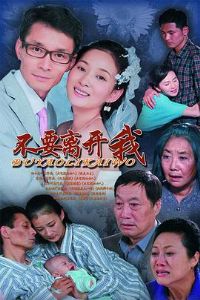 ��Ҫ�뿪��