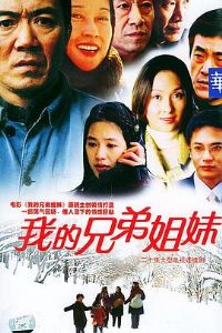 �ҵ��ֵܽ���