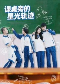 �����Ե��ǹ�켣