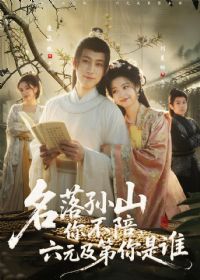 ������ɽ�㲻�㣬��Ԫ��������˭