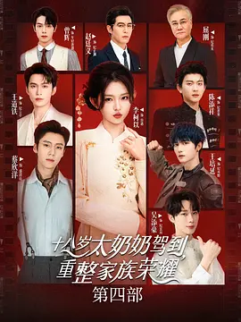 ʮ����̫���̼ݵ�������������ҫ4